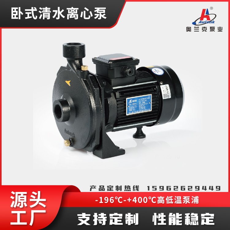 臥式清水離心泵ISW奧蘭克氣液霧化加壓混合用于冷凍設(shè)備空調(diào)系統(tǒng)