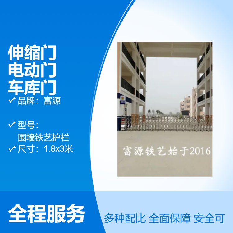 邯鄲富源廠(chǎng)家直供伸縮門(mén)電動(dòng)門(mén)車(chē)庫(kù)門(mén)防盜螺絲豎管19mm立柱50mm防護(hù)欄