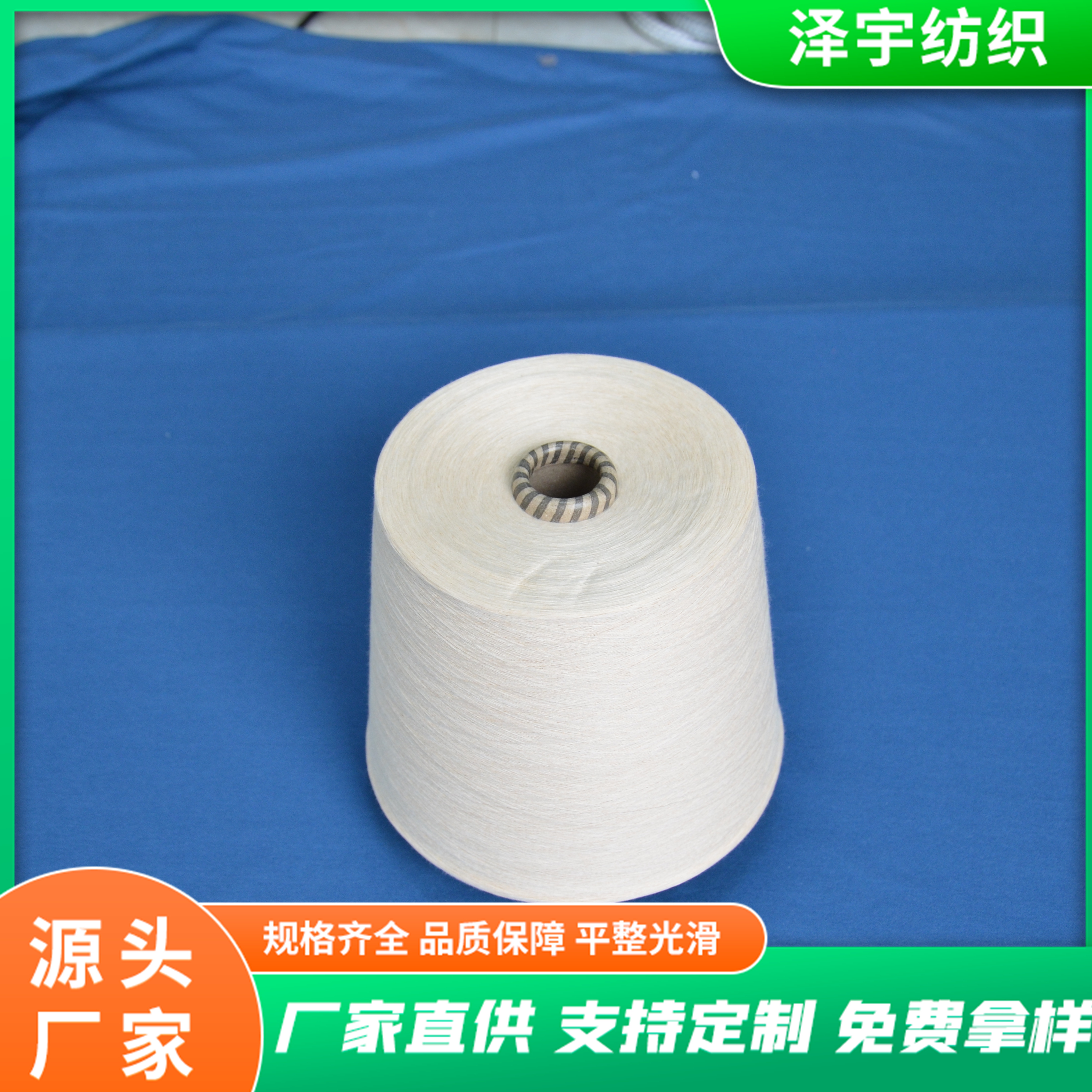 天絲JC50\/5032s澤宇紡織蘭精吊牌齊全規(guī)格齊全