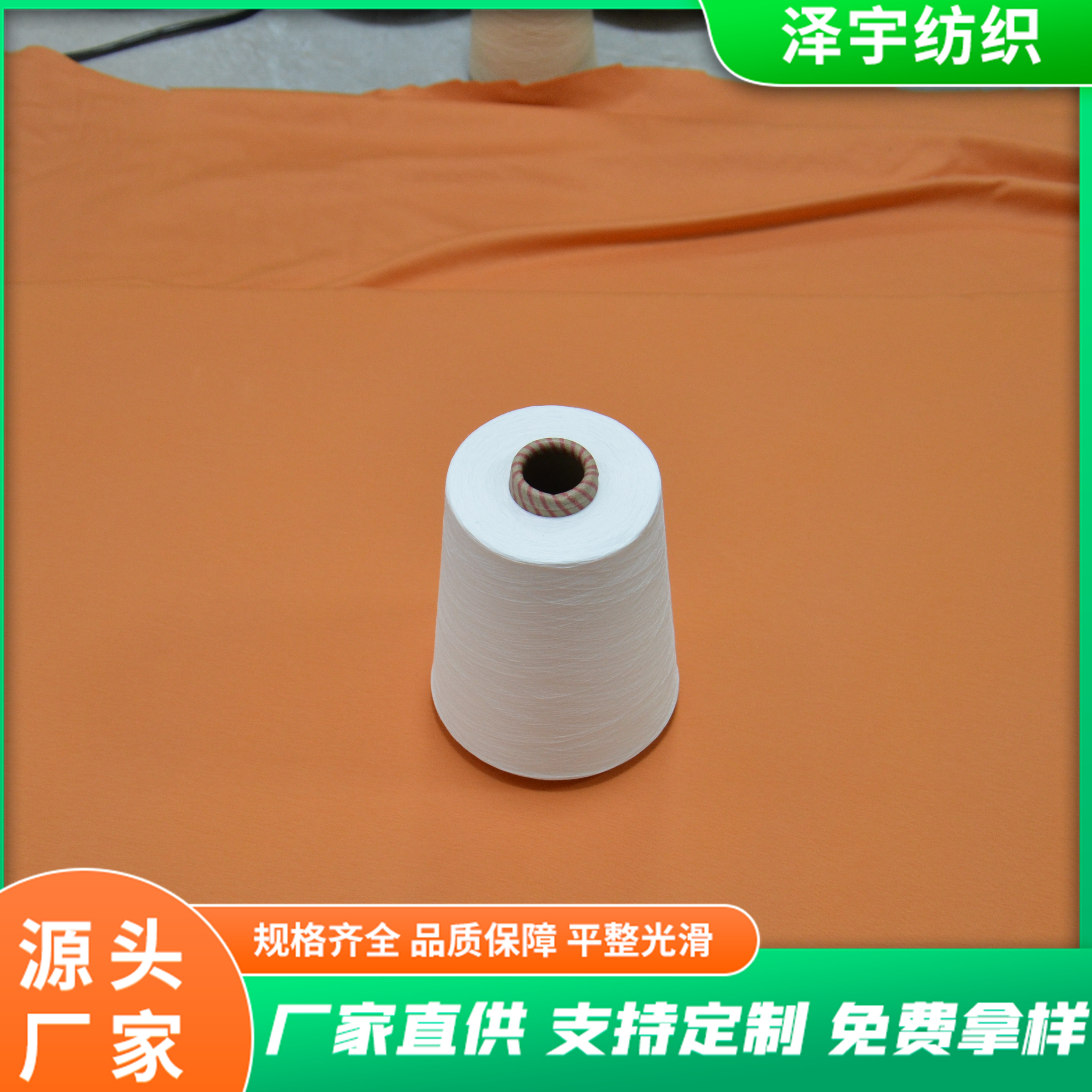 埃及長絨棉30\/奧棉7032s40s50s60s70s80s精梳原色澤宇紡織
