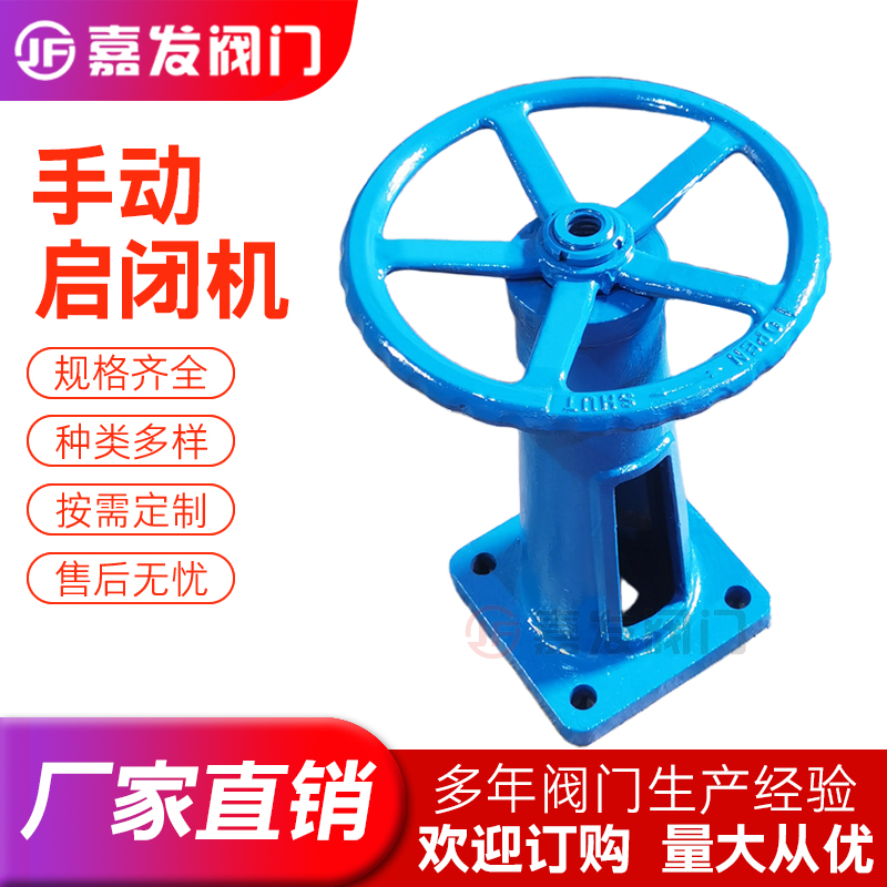 嘉發(fā)閥門QD手動啟閉機(jī)閥瓣開啟高度全部壓力環(huán)境常壓碳鋼材質(zhì)