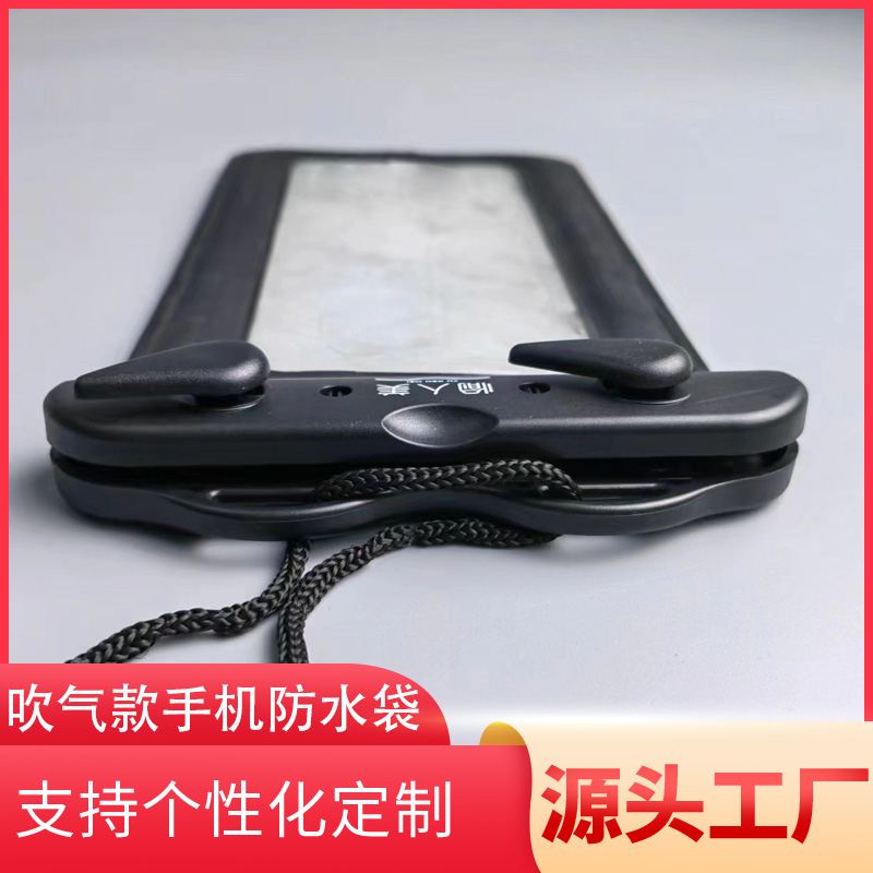 黑色透明手機防水袋可觸屏TPU吹氣款防水保護袋支持定制
