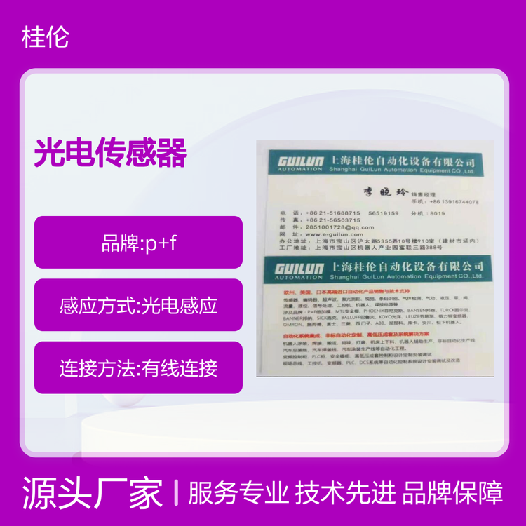 p f品牌倍加福SU19\/110\/115a\/126a光電傳感器