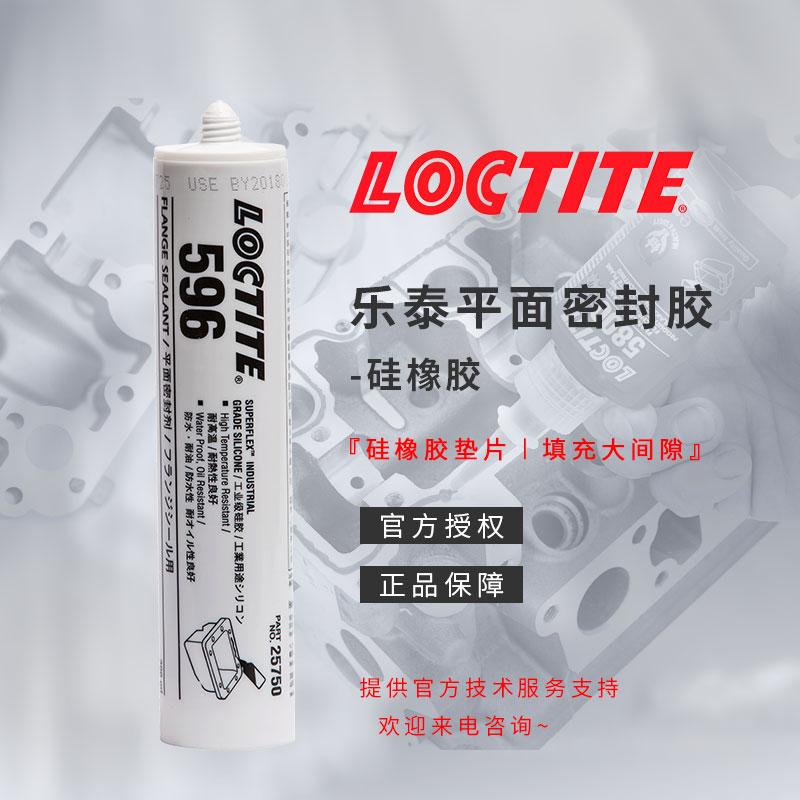 ̩596zˮϺ͸ߜ늳ذl(f)әC(j)hloctite596ƽܷz