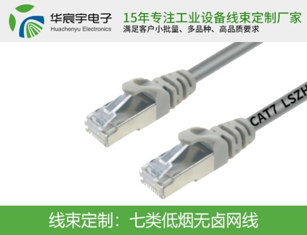 七類低煙無鹵屏蔽網(wǎng)線滿客戶足小批量、多品種、品質(zhì)高需求