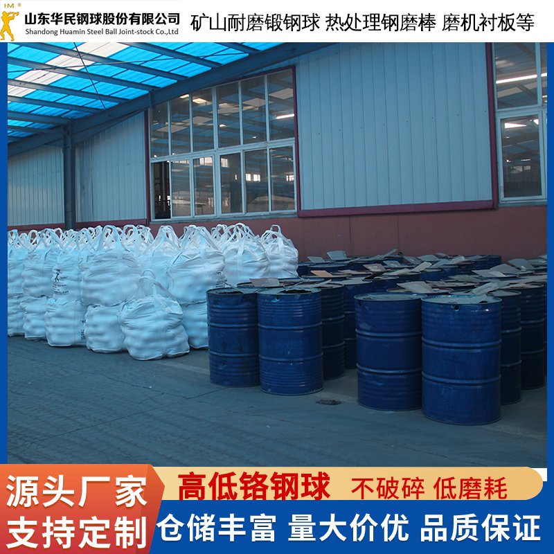華民水泥廠鍛造球鑄球強(qiáng)度高耐腐蝕現(xiàn)貨速發(fā)