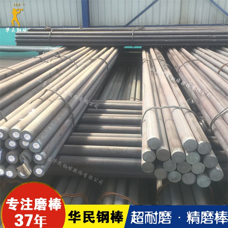 研磨圓鋼耐磨鋼棒高硬度磨棒鎢礦鋁礦用研磨棒型號材質(zhì)支持定制