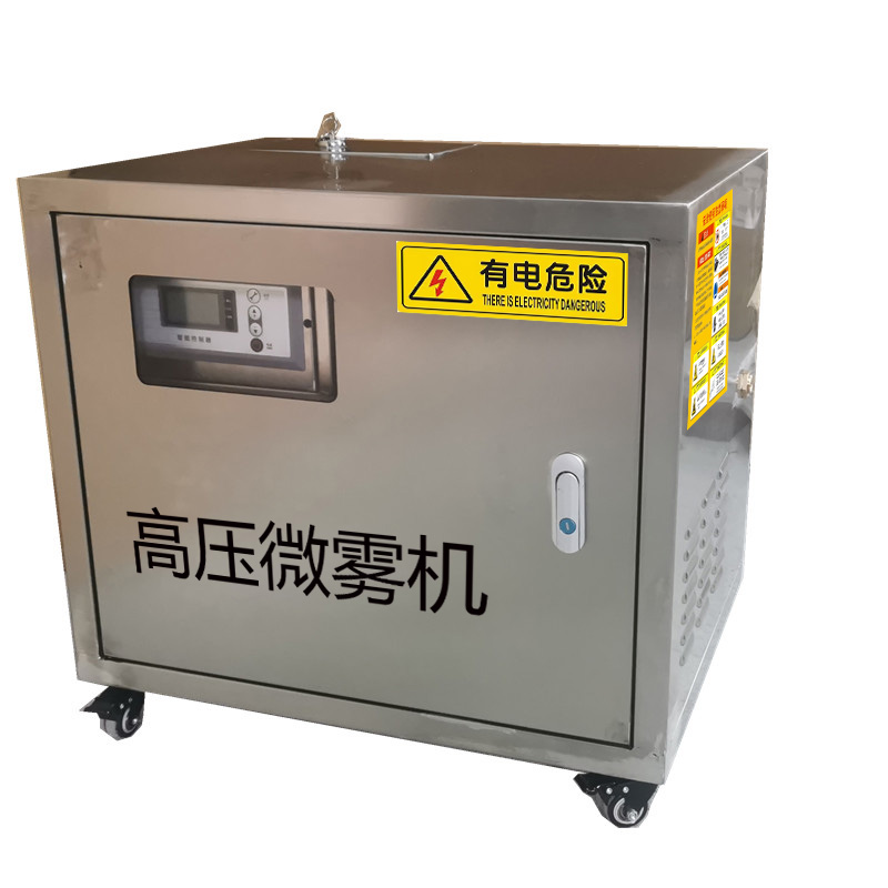 除臭噴霧機器噴淋降溫變頻微霧主機高壓霧化噴淋設(shè)備自動噴淋系統(tǒng)