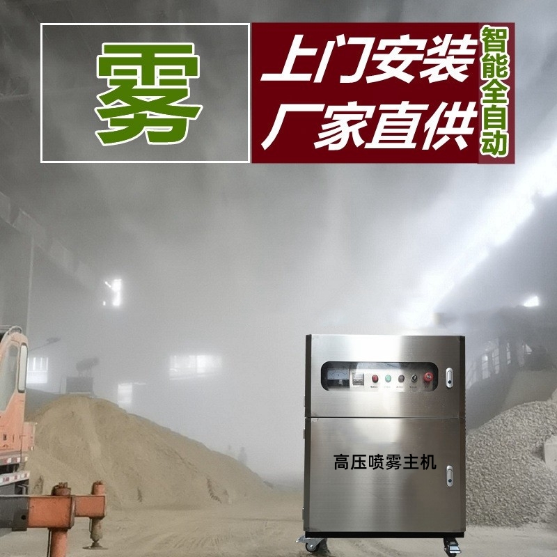 道路公路水泥廠石料倉堆料倉堆料攪拌站商混站建筑工地降塵除塵機