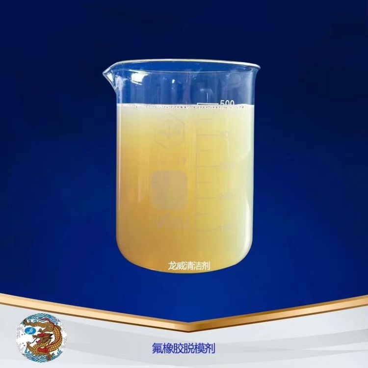 氟素制品專用脫模劑廠家龍威牌不傷模離型劑
