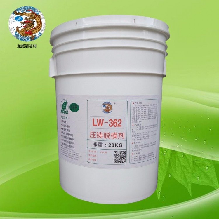 廠家供應(yīng)LW-305壓鑄脫模劑紙塑龍威水性包郵
