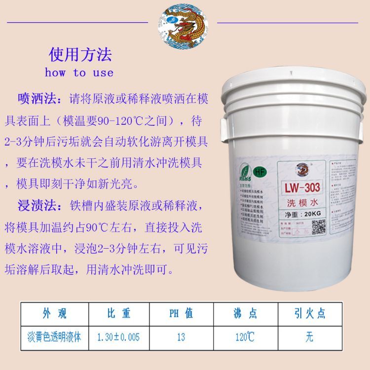 龍威橡膠模具洗模水桶裝規(guī)格20升硅具清洗劑廠家直供