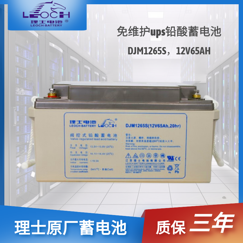 ʿSo늳65AH12VֱԴyʽups\/eps