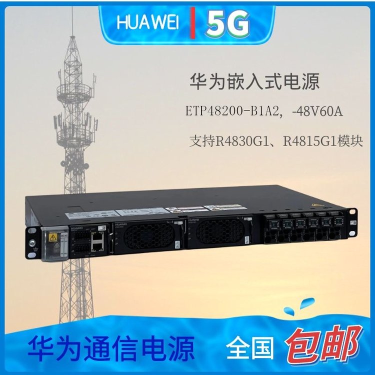 A5GվͨԴETP48200-B2A1ʽ2Ulֱ_P(gun)-48V200A