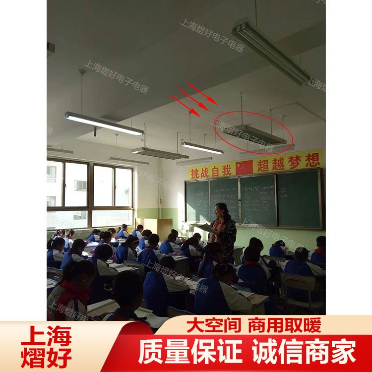 TN30熠好電采暖學(xué)校幼兒園教室取暖即開即熱