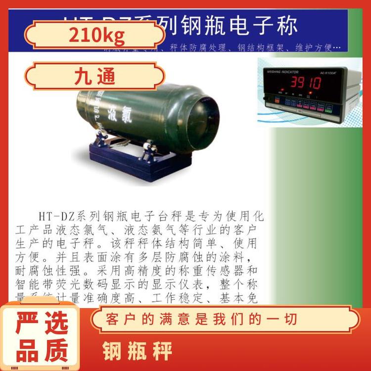 武漢九通化工鋼瓶秤不受鋼瓶顏色影響碳鋼面板秤體調(diào)節(jié)方便