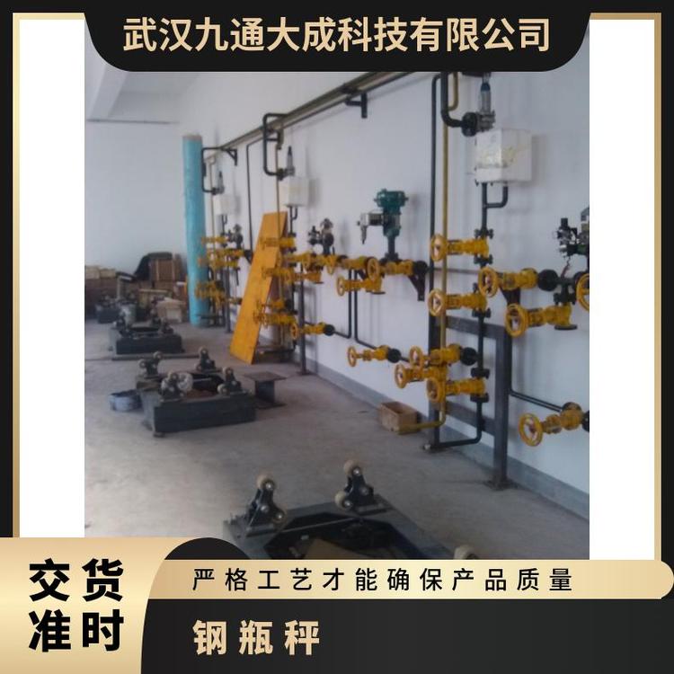 武漢九通鋼瓶秤不受鋼瓶顏色影響工作溫度范圍寬穩(wěn)定性好