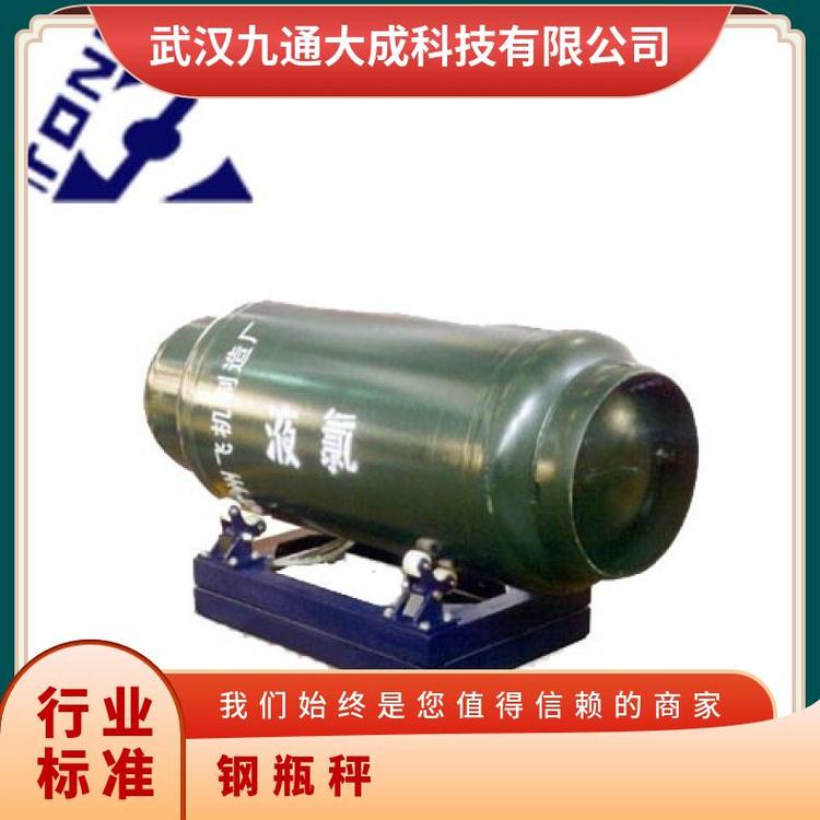 武漢九通化工鋼瓶秤高精度稱重系統(tǒng)耐腐蝕符合工業(yè)標準