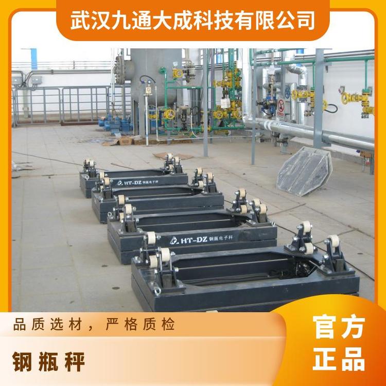 武漢九通鋼瓶秤高精度稱重系統(tǒng)碳鋼面板符合防爆要求