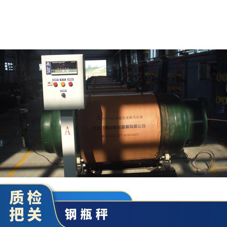武漢九通鋼瓶秤高精度稱重系統(tǒng)高精度測量符合工業(yè)標準