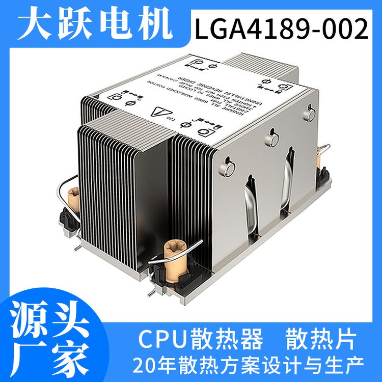 大躍LGA4189-002散熱器5熱管鋁鰭片ARGB燈效CPU風(fēng)冷專用