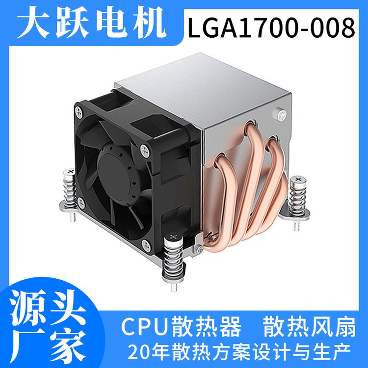 大躍LGA1700-0084熱管CPU散熱器鋁鰭片側(cè)吹風(fēng)風(fēng)冷