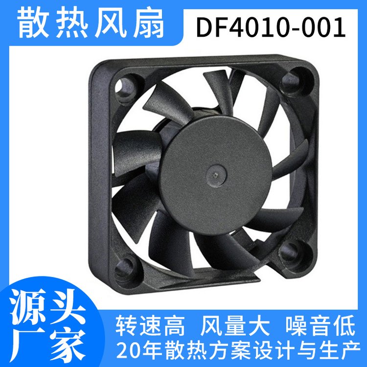 大躍4010DC直流靜音散熱風(fēng)扇工業(yè)用逆變器機柜白色